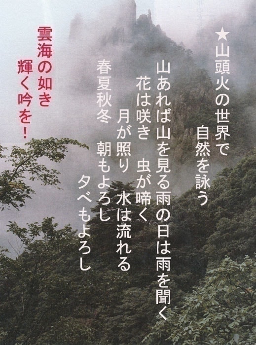 写真　詩吟のイメージ